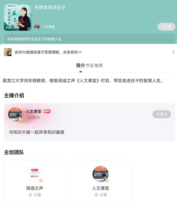文艺之声庄子1.jpg